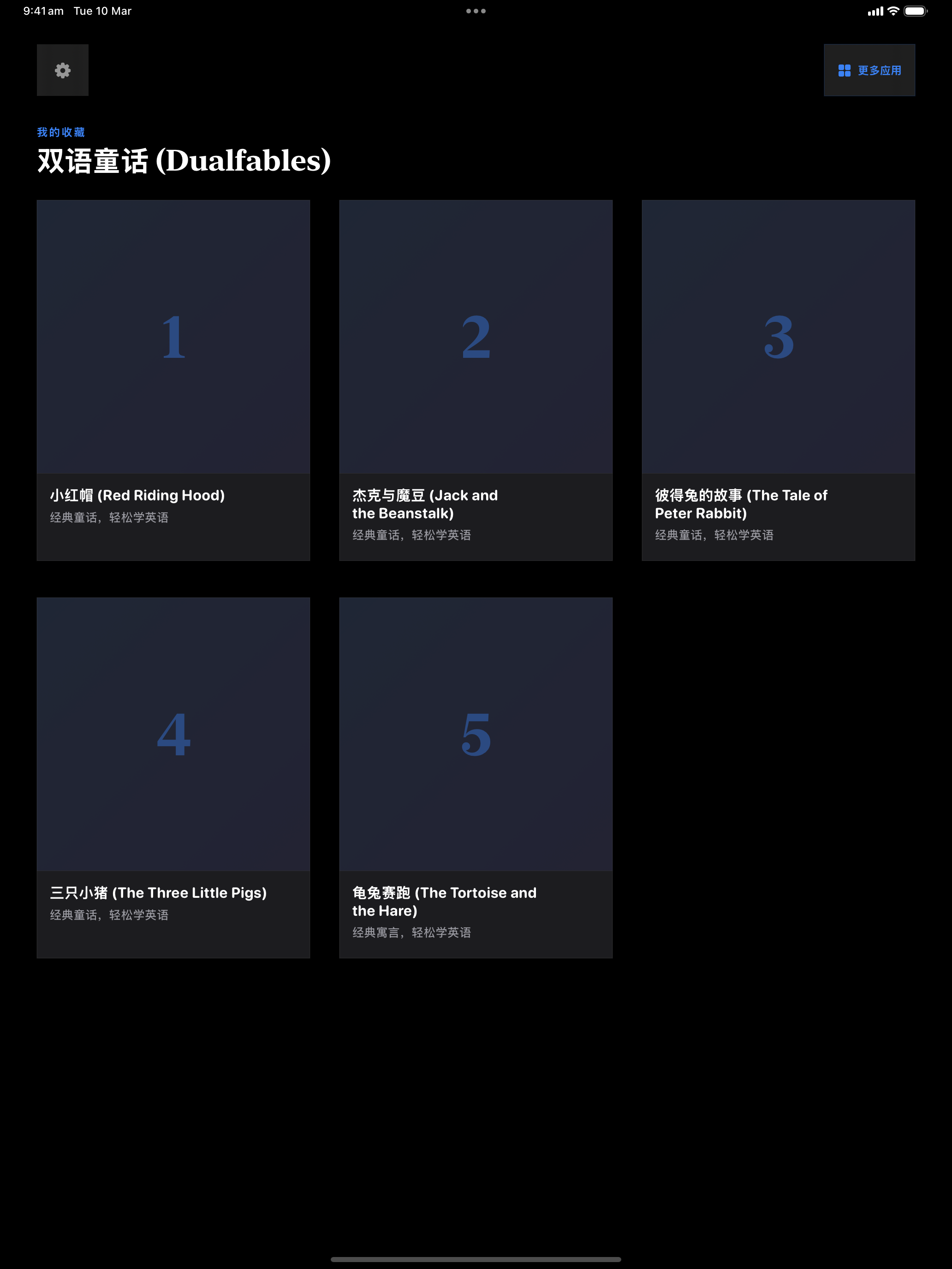 112 1773139366 iPad menu dark