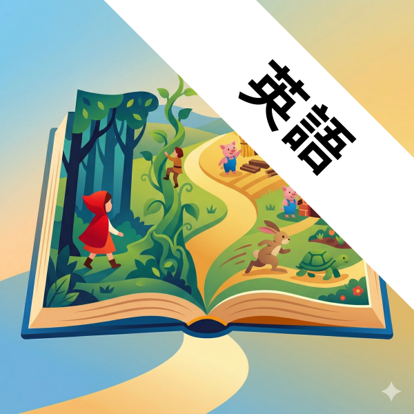 com.dualfables.jp.en.app icon