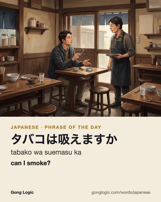 The Japanese word Suicaでお願いします, illustrated
